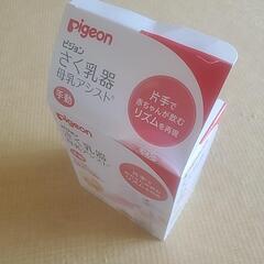 ピジョン　さく乳器　フリーザーパック付の画像