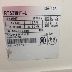 リンナイ 都市ガス用　ガスコンロ　RT63WHT-L リサイクルショップ宮崎屋　住吉店25.9.6の画像
