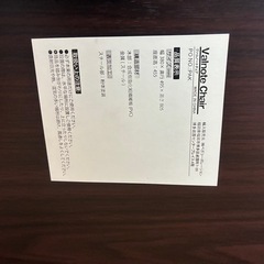 【決まりました】ダイニングチェアの画像