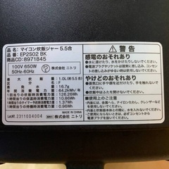 EJ917番 ニトリ マイコン炊飯ジャー EP2S02BKの画像