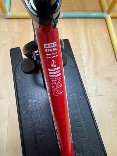 ストライダーとロッキングベース
