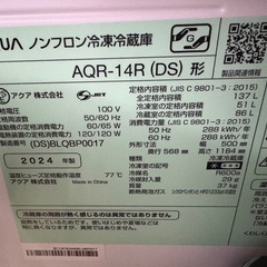 【お譲りします】アクア 冷蔵庫 AQR-14R(DS) 2ドア 137L　右開きの画像