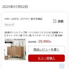 美品LOWYA 可動式収納ラタン棚の画像