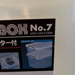 差し上げます！衣装ケースの画像
