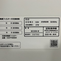 ダイキン　MC55W-Wの画像