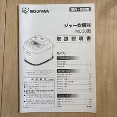 炊飯器の画像