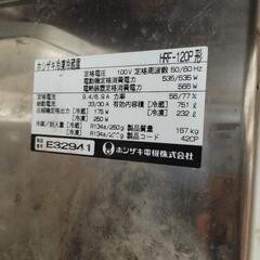 中古 業務用冷凍ー冷蔵庫 無料の画像