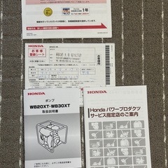 Honda ポンプ　WB20XTの画像
