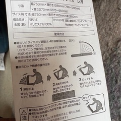 美品✨無料🈚️座椅子の画像