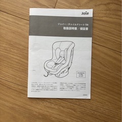 ジョイー・チャイルドシート Tilt　の画像