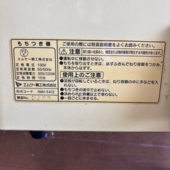 もちつき機の画像