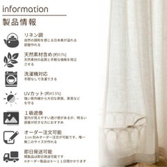 日本製 リネン カーテン  ナチュラル 遮光 北欧 洗濯機対応可能の画像