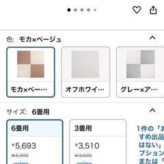 新品未開封　六畳用　大判ジョイントマット　タンスのゲンの画像