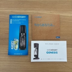 【新品ガスシリンダー×2本付】ソーダストリーム soda stream ジェネシス ブラックの画像