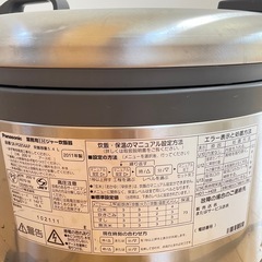 業務用炊飯器　IHジャー　5.4ℓ(3升)　　の画像