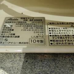アラジン ストーブ BF3905 2010年製の画像