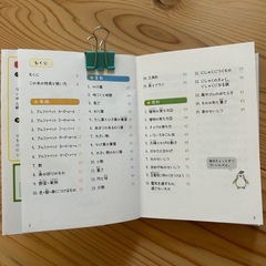 小学校低学年〜中学年向け　本3冊の画像