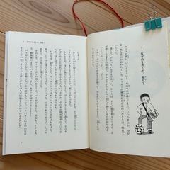 小学校低学年〜中学年向け　本3冊の画像