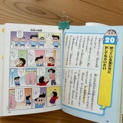 小学校低学年〜中学年向け　本3冊の画像