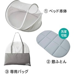 ミッフィ お昼寝コンパクトベッドの画像