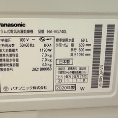 【募集中】Panasonic Cubleドラム式電気洗濯乾燥機　NA-VG740Lの画像