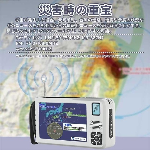 2025発売】 ワンセグテレビ 5インチポータブルテレビ 防災テレビ 液晶