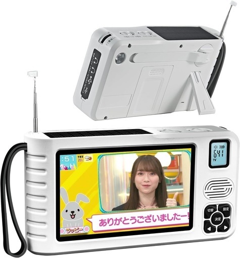 【2025発売】 ワンセグテレビ 5インチポータブルテレビ 防災テレビ 液晶画面 TV録画可能 短波SW付き FM/AMラジオ付き 写真・音楽・動画再生可能 4way電源 ソーラー充電・手回し発電・USB給電・単3乾電池IPX5防水 給電可能 防災ラジオ Sサイレン/LEDライト付き イヤホン接続可（PSE認証済）