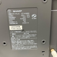 テレビ　2008年製の画像