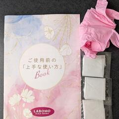 LABOMO（ダークブラウン）※値下げしましたの画像