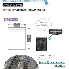 【美品です】猫用爪切りセット　猫壱 おちつくネット 平型／サンモリ 猫用爪切りの画像
