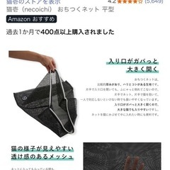 【美品です】猫用爪切りセット　猫壱 おちつくネット 平型／サンモリ 猫用爪切りの画像