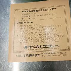 0906-029 EJIRY ホーロー やかん スイカの画像