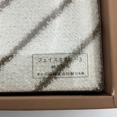 issey miyake タオルセット
の画像