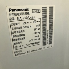 Panasonic 2017年製　10kg 洗濯機の画像