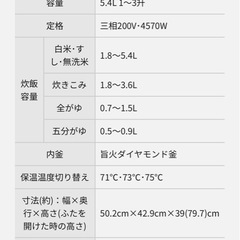 業務用炊飯器　IHジャー　5.4ℓ(3升)　　の画像