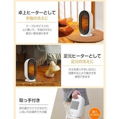 ⭐️早い者勝ち！新品！⭐️今だけ価格⭐️セラミック ヒーター 小型 ミニ　S720Sの画像