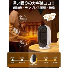 ⭐️早い者勝ち！新品！⭐️今だけ価格⭐️セラミック ヒーター 小型 ミニ　S720Sの画像