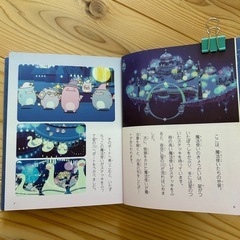 すみっコぐらし　本4冊セットの画像