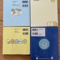 すみっコぐらし　本4冊セットの画像