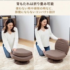 あぐら座椅子　座椅子　あぐらの画像