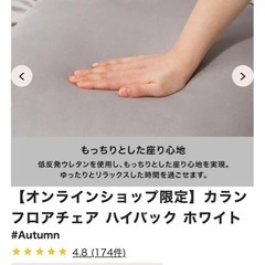 【港区・引取限定】定価1.6万円 Francfranc ソファ 1人掛け ハイバックの画像