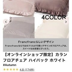 【港区・引取限定】定価1.6万円 Francfranc ソファ 1人掛け ハイバックの画像