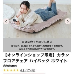 【港区・引取限定】定価1.6万円 Francfranc ソファ 1人掛け ハイバックの画像