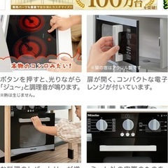 キッチン　おままごと　Miele　の画像