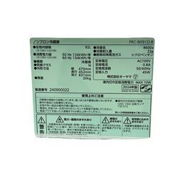 【ドリーム池田店】△アウトレット品△アイリスオーヤマ　92L/1ドア冷蔵庫　PRC-B091D-B　2022年製　IKX-669の画像