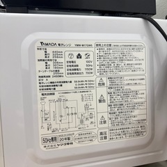 【 無料 】電子レンジ (まとめて持って行ってくれる方優先)の画像