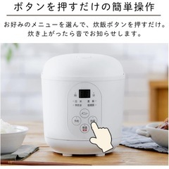 アイリスオーヤマ 炊飯器 小型 0.5合~1.5合 一人暮らし ひとり暮らし用 1人 無洗米 白米 早炊き 麦飯 RC-MF15-W ホワイトの画像