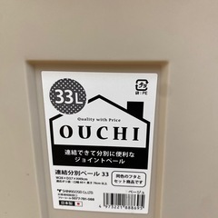 分別ペール　33L 45L　2個組の画像