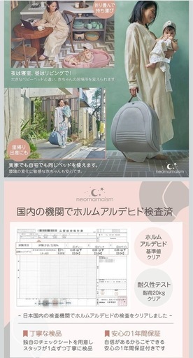 neomamaism ベッドインベッド 