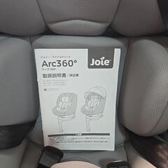 Joie Arc360 チャイルドシート ISOFIX対応　＋おまけの画像